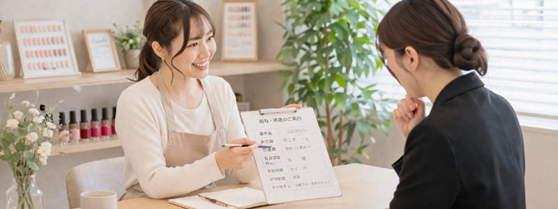 ネイリスト給与・待遇