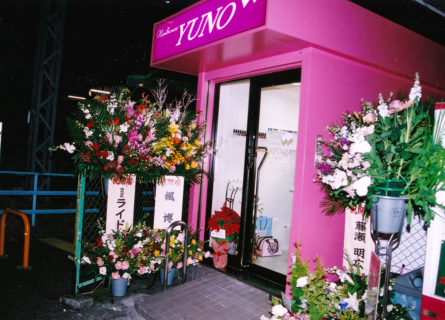 25年前、西鉄春日原駅すぐ横の真っピンクの建物（当時の春日店）